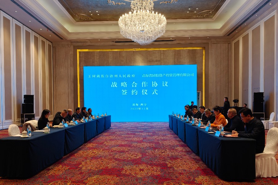 青海國投與玉樹州政府簽訂戰(zhàn)略合作協(xié)議